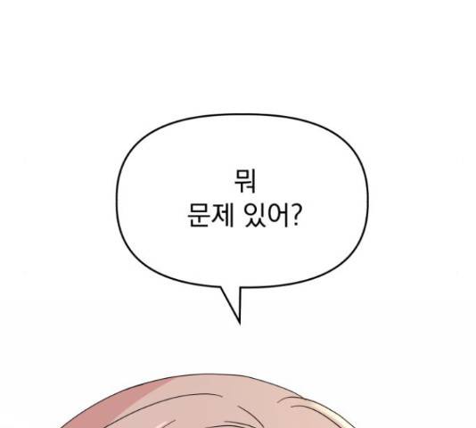 인과관계 23화 10