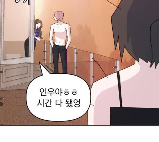 인과관계 23화 14