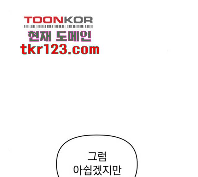 인과관계 23화 15