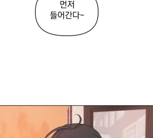 인과관계 23화 18