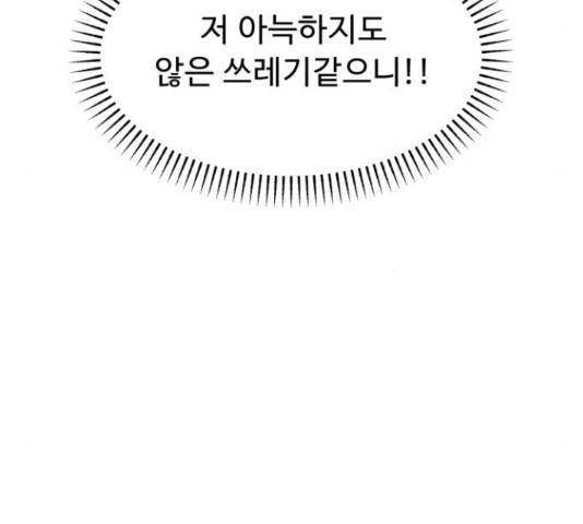 인과관계 23화 21