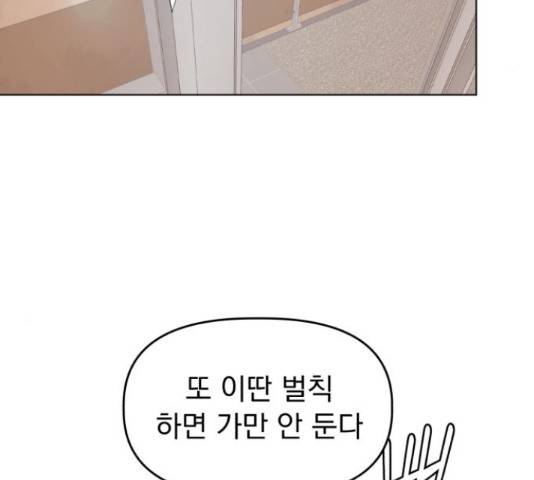 인과관계 23화 23