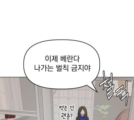 인과관계 23화 26