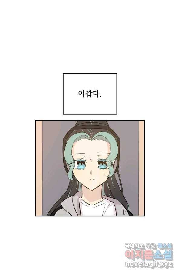 우리 삼촌은 월드스타 135화 1