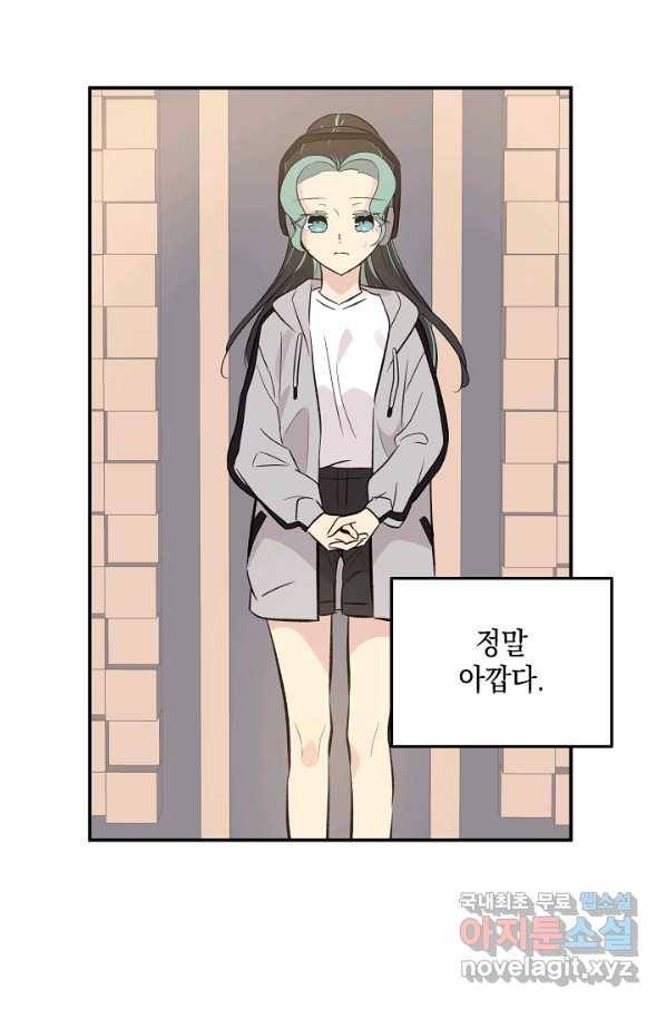 우리 삼촌은 월드스타 135화 2