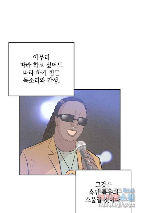 우리 삼촌은 월드스타 135화 3
