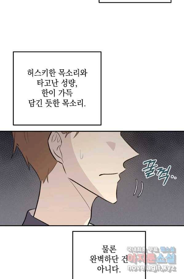 우리 삼촌은 월드스타 135화 4