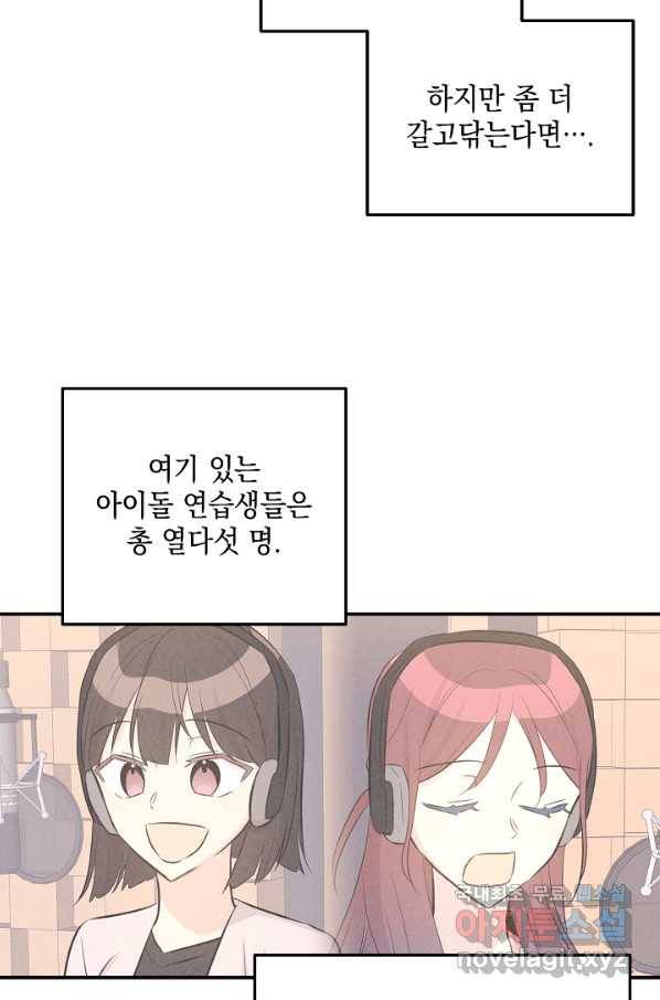 우리 삼촌은 월드스타 135화 5