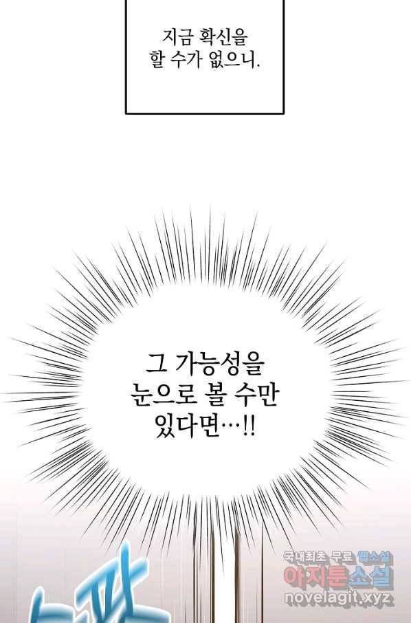 우리 삼촌은 월드스타 135화 7