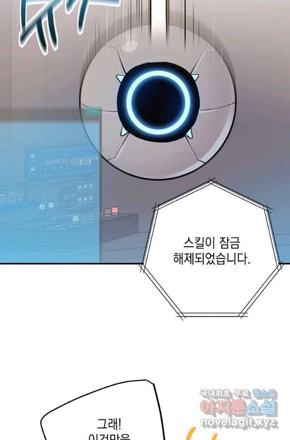 우리 삼촌은 월드스타 135화 8
