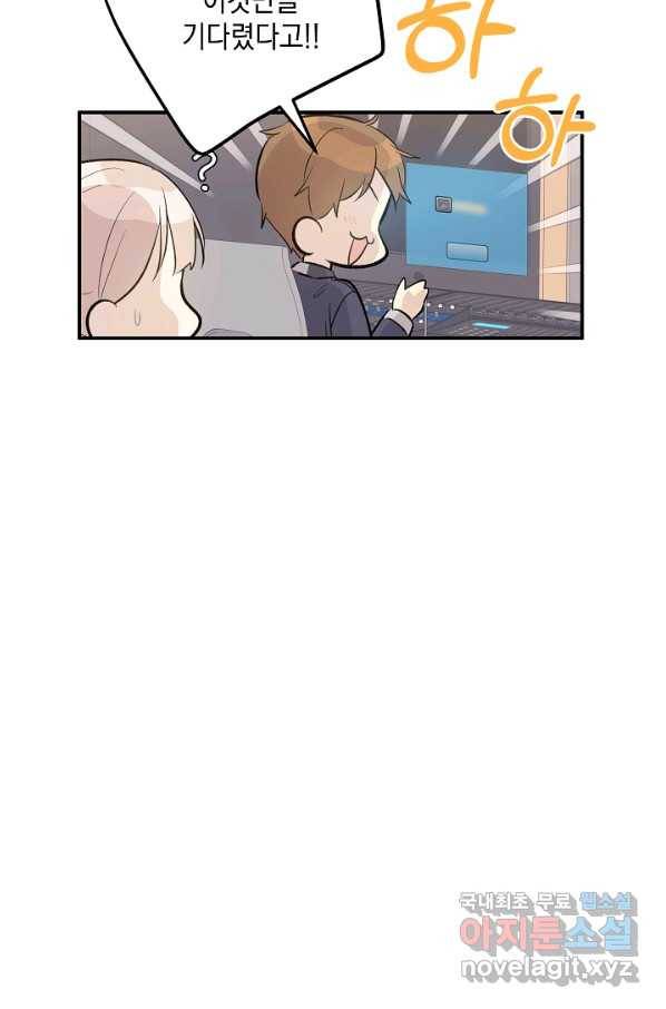 우리 삼촌은 월드스타 135화 9