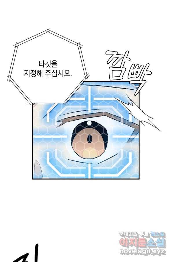 우리 삼촌은 월드스타 135화 15