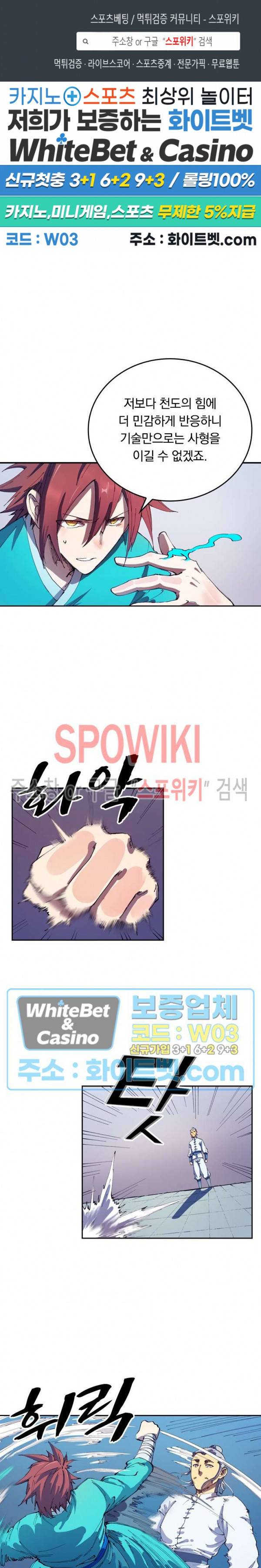 성무신결 539화 1