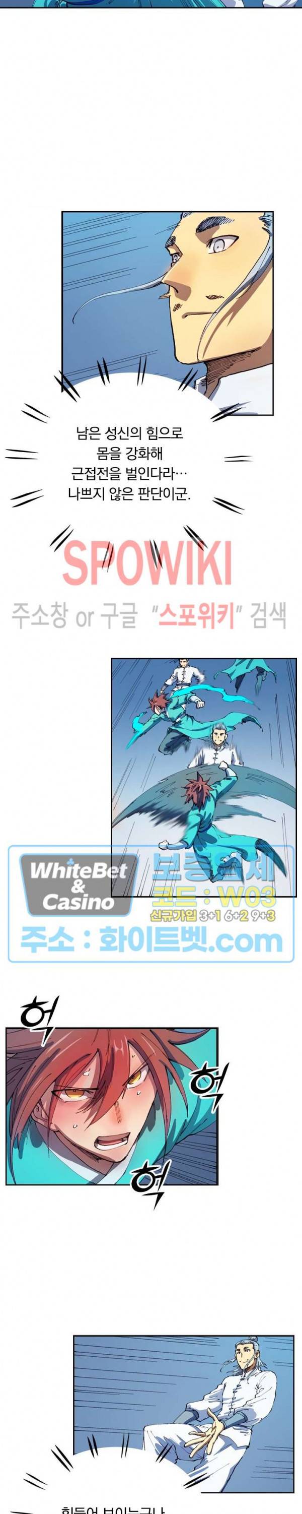 성무신결 539화 2