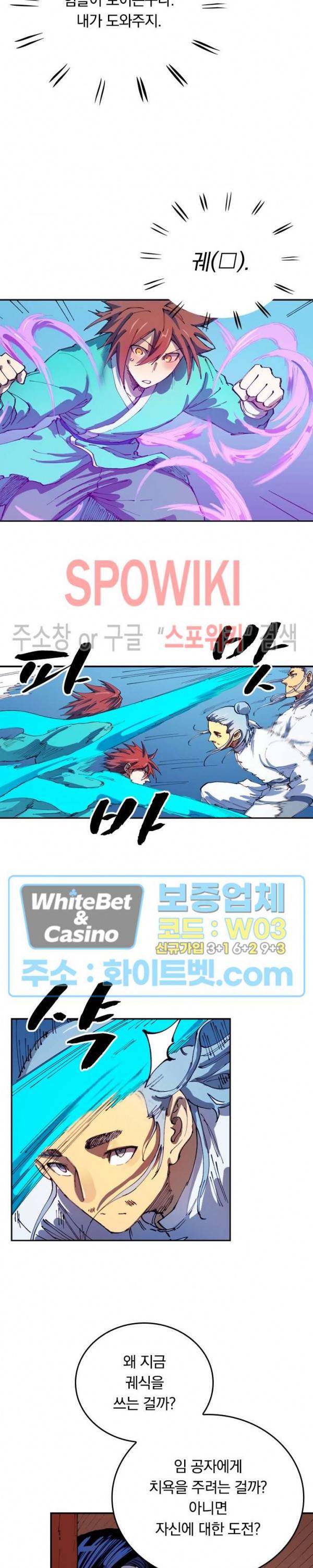 성무신결 539화 3