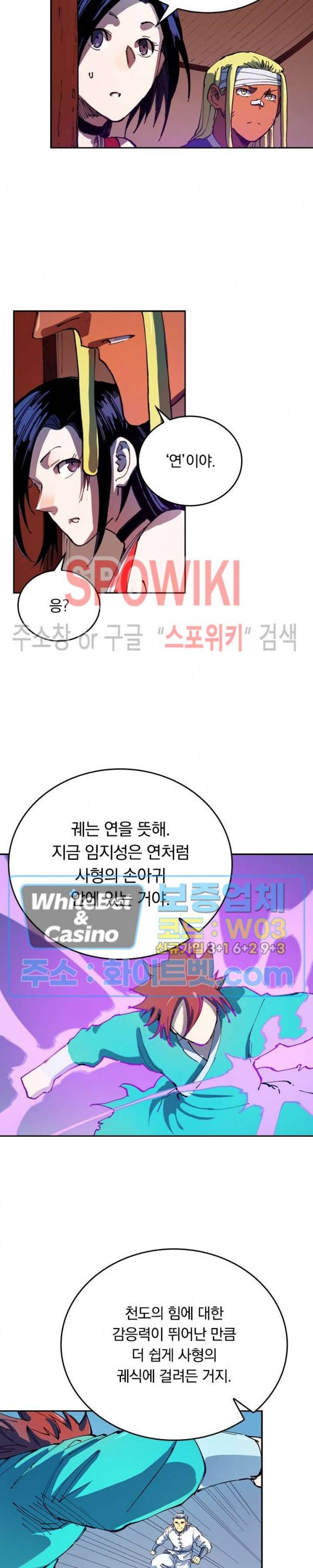 성무신결 539화 4