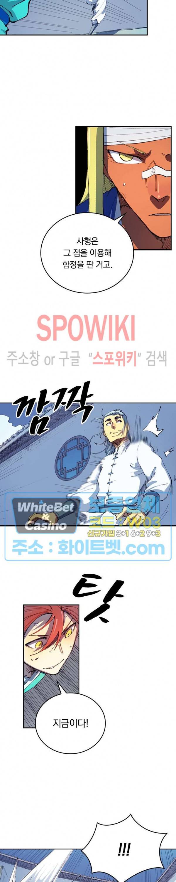성무신결 539화 5