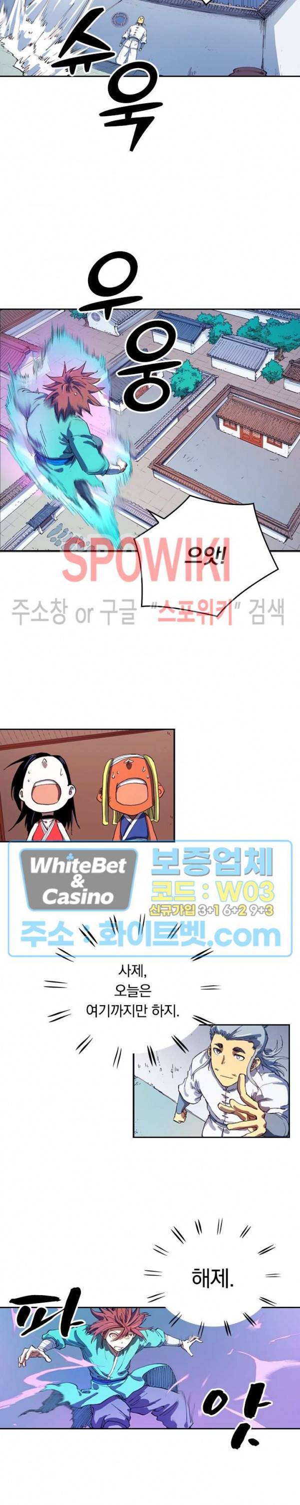성무신결 539화 6