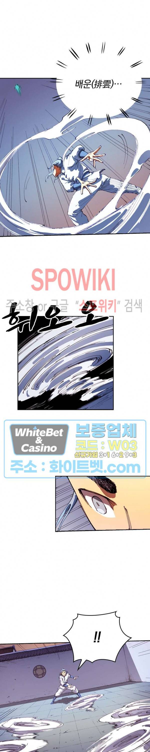 성무신결 539화 7