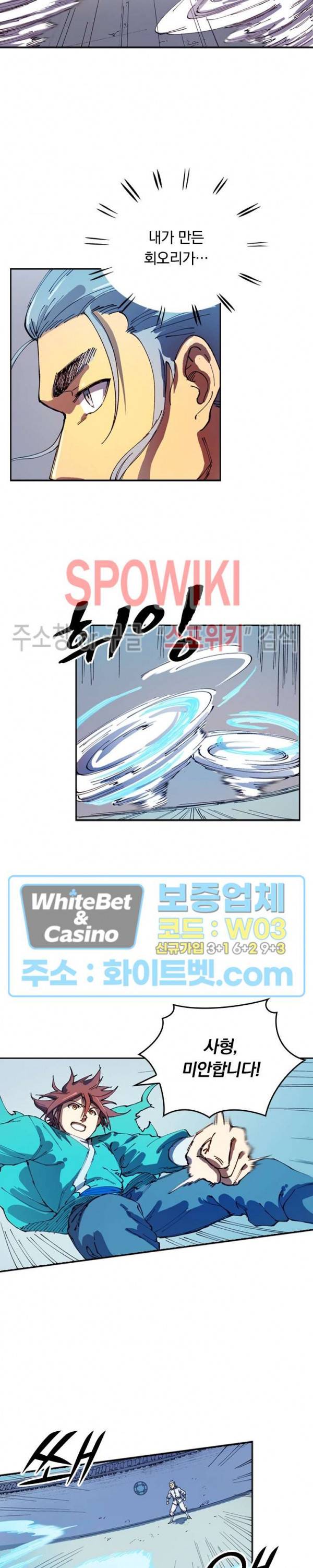 성무신결 539화 8