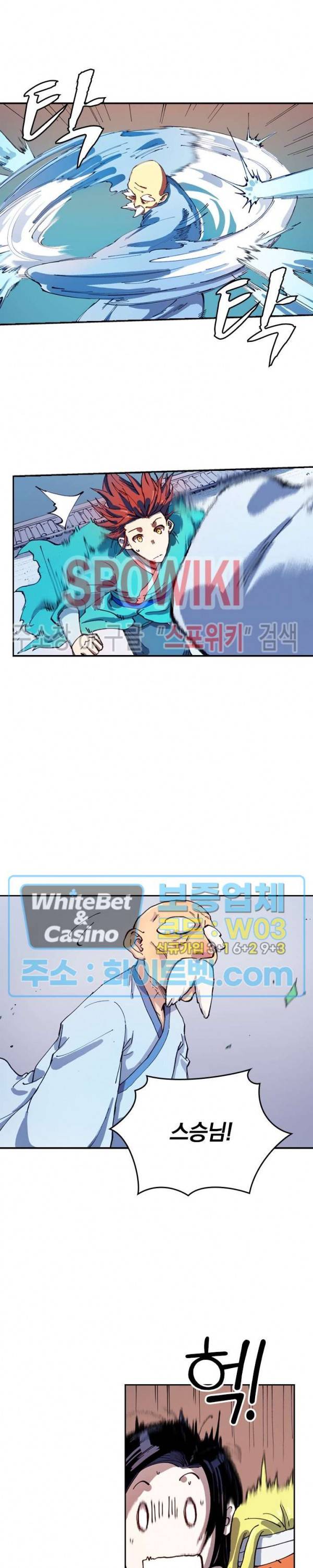 성무신결 539화 10