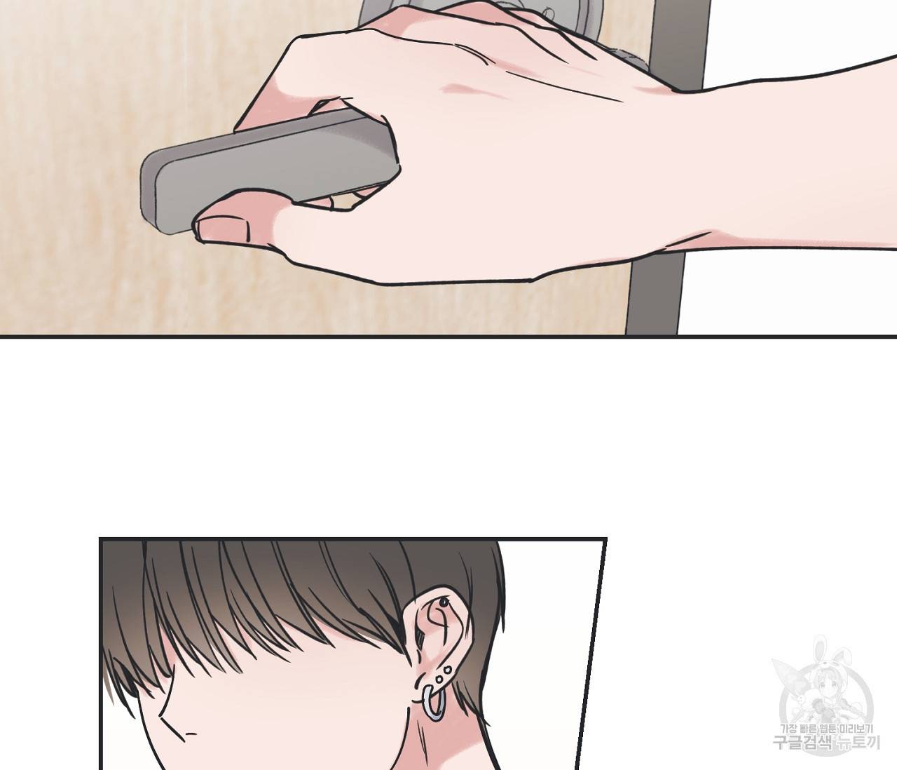별과 별 사이 39화 2