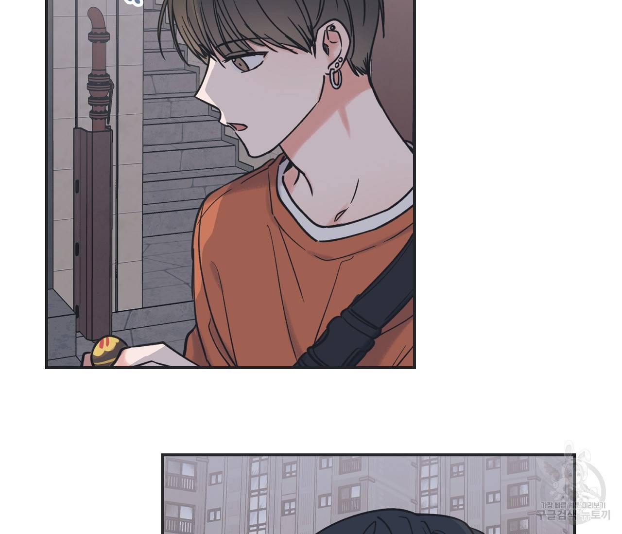 별과 별 사이 39화 75