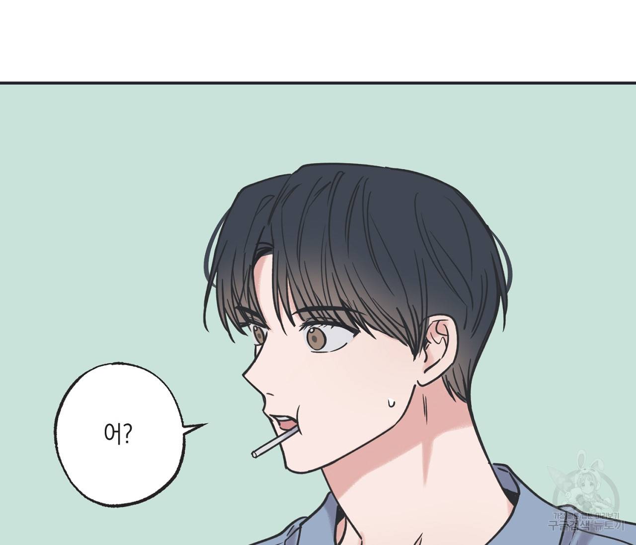 별과 별 사이 39화 82