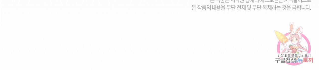 별과 별 사이 39화 98