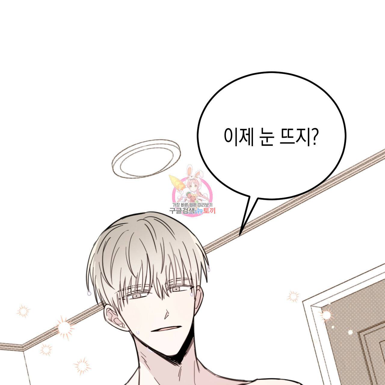 교차로의 악마 23화 1