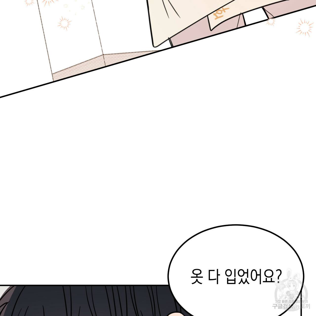 교차로의 악마 23화 3