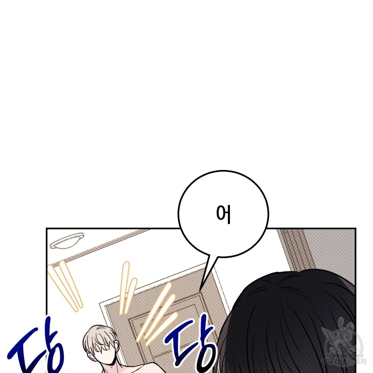 교차로의 악마 23화 5