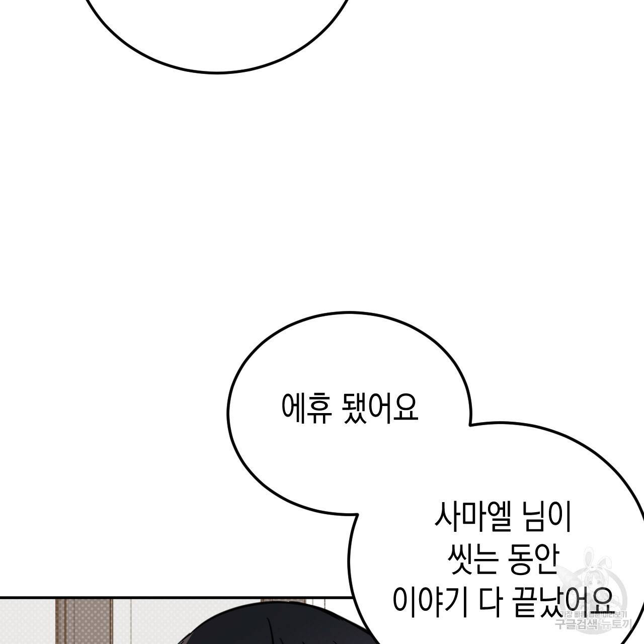 교차로의 악마 23화 7