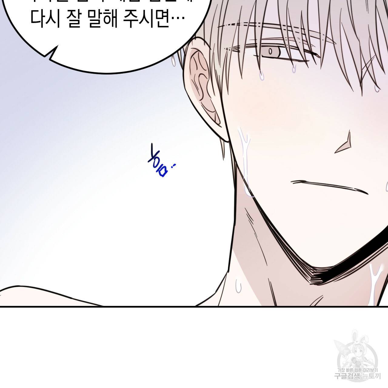 교차로의 악마 23화 10