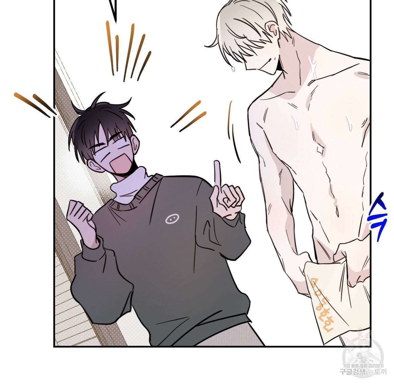 교차로의 악마 23화 12