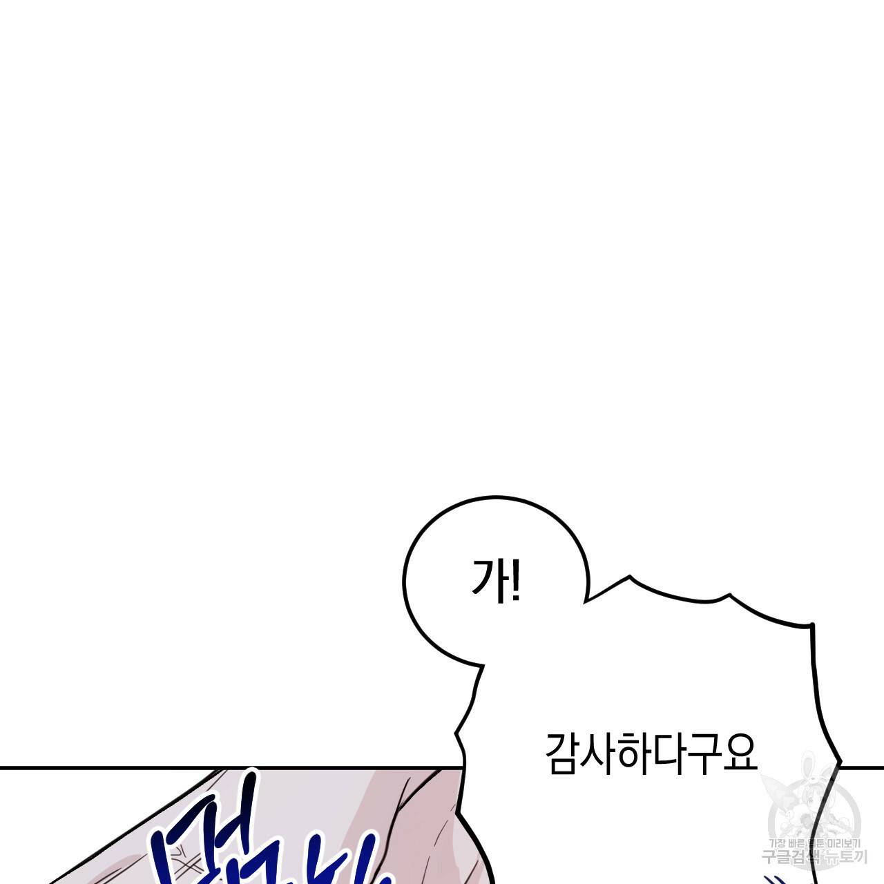 교차로의 악마 23화 13