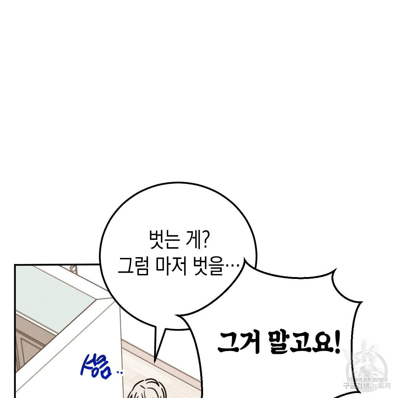 교차로의 악마 23화 15