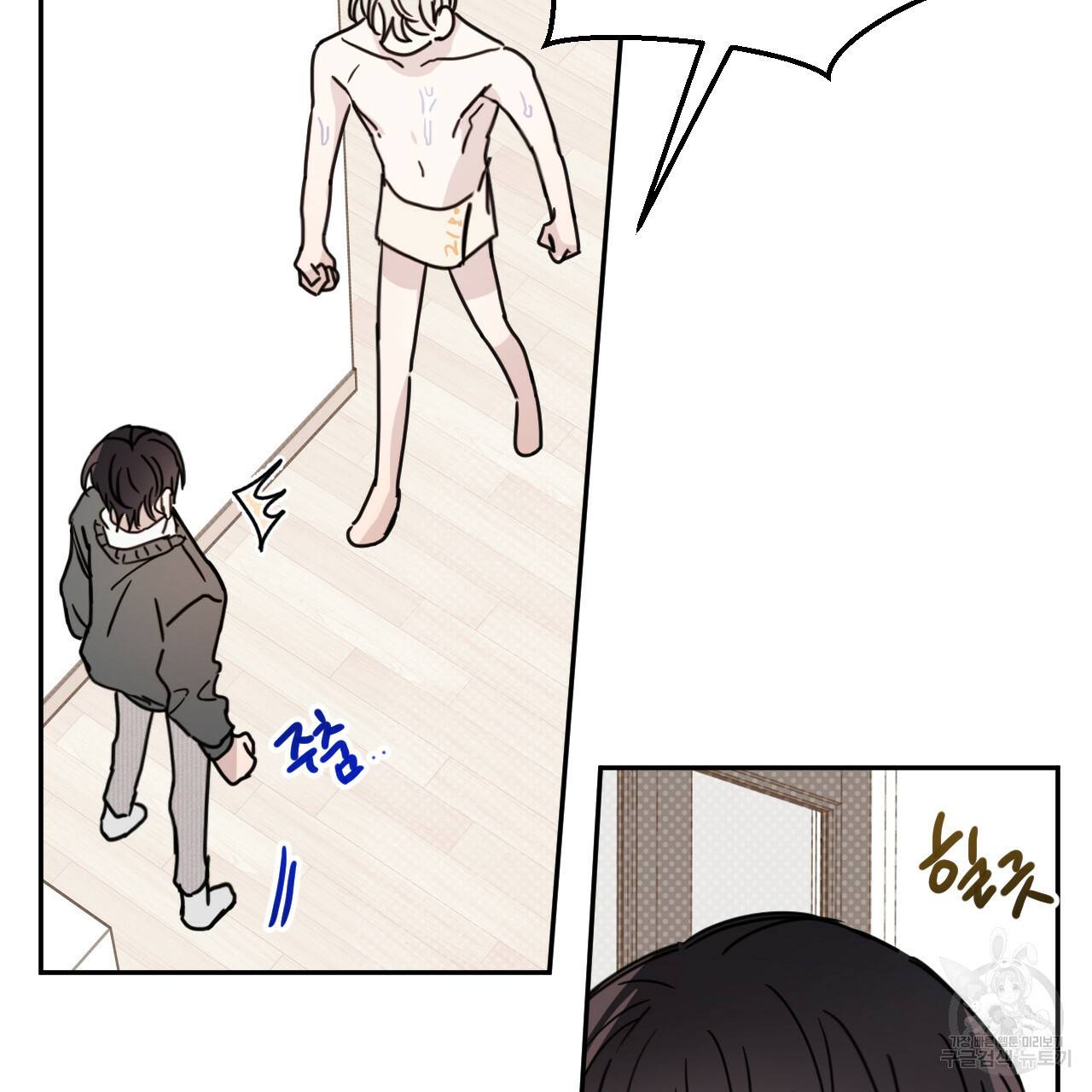 교차로의 악마 23화 16