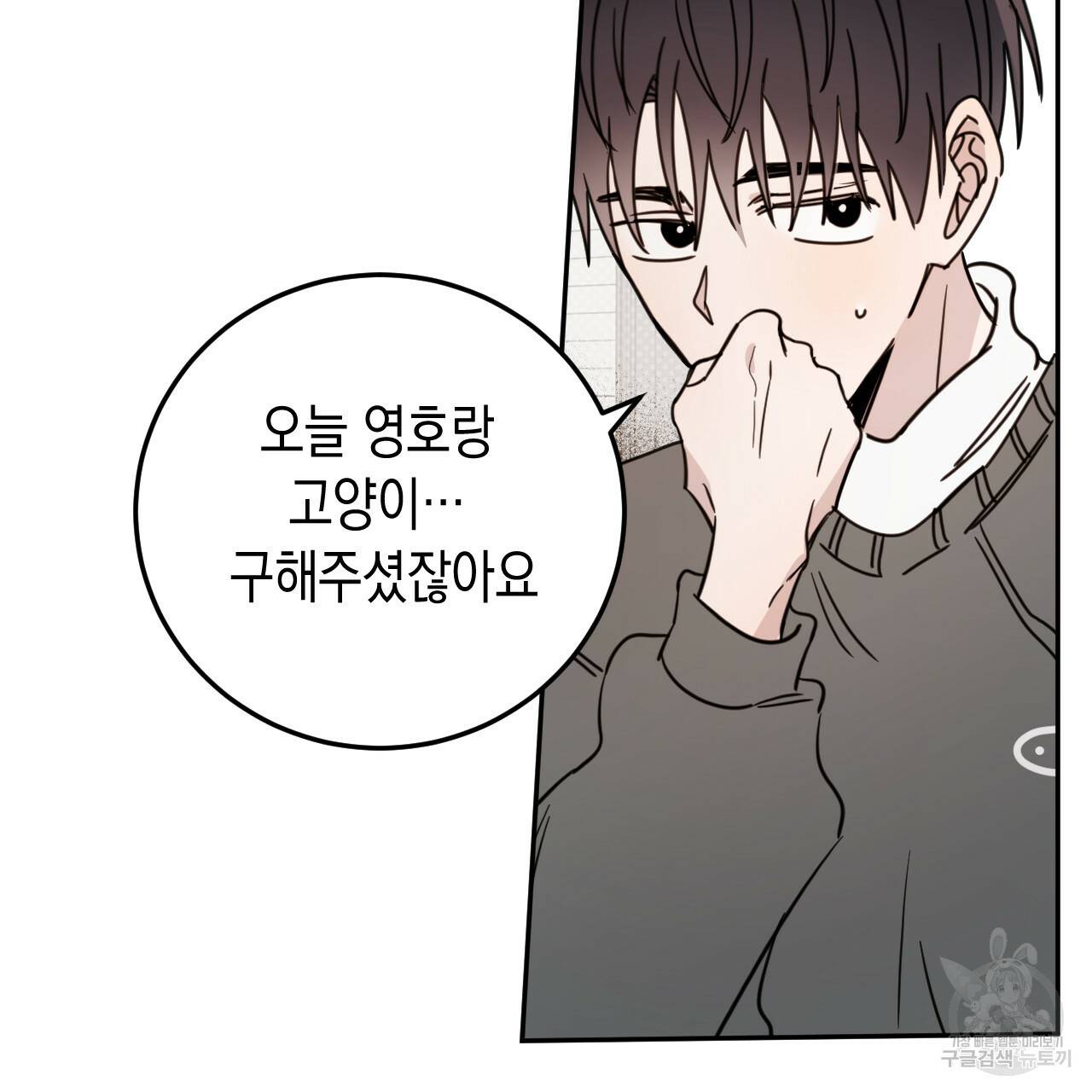 교차로의 악마 23화 17