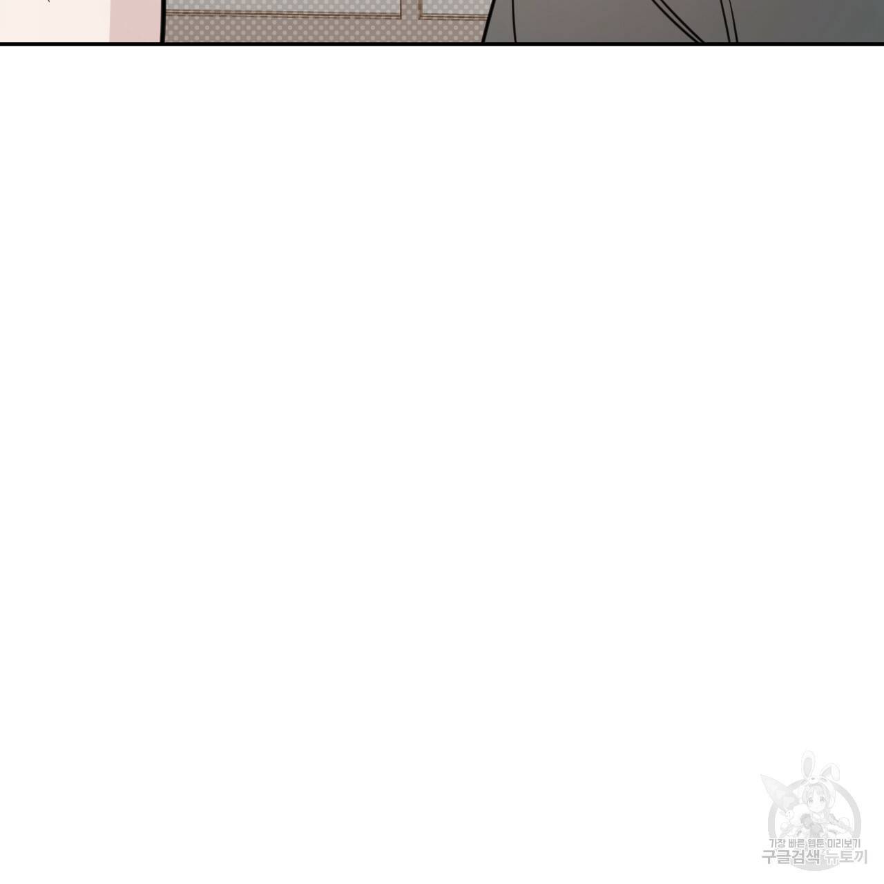 교차로의 악마 23화 20