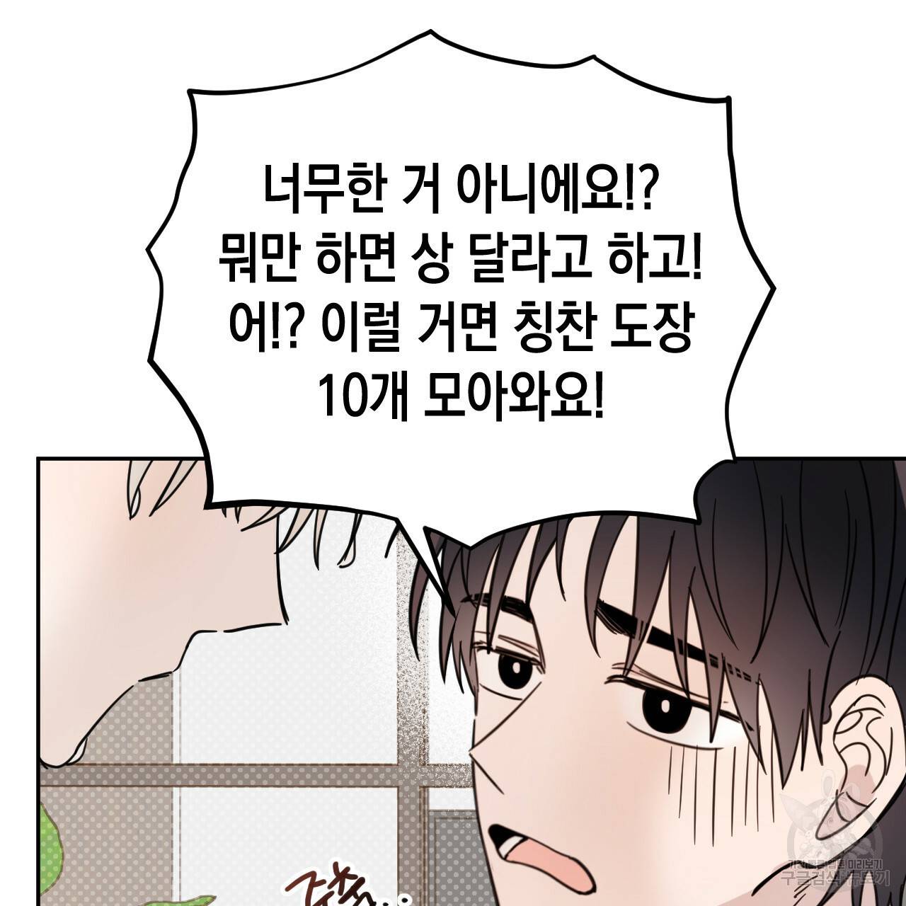 교차로의 악마 23화 25
