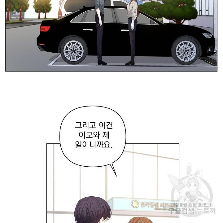 호러 로맨스, 처용 42화 4