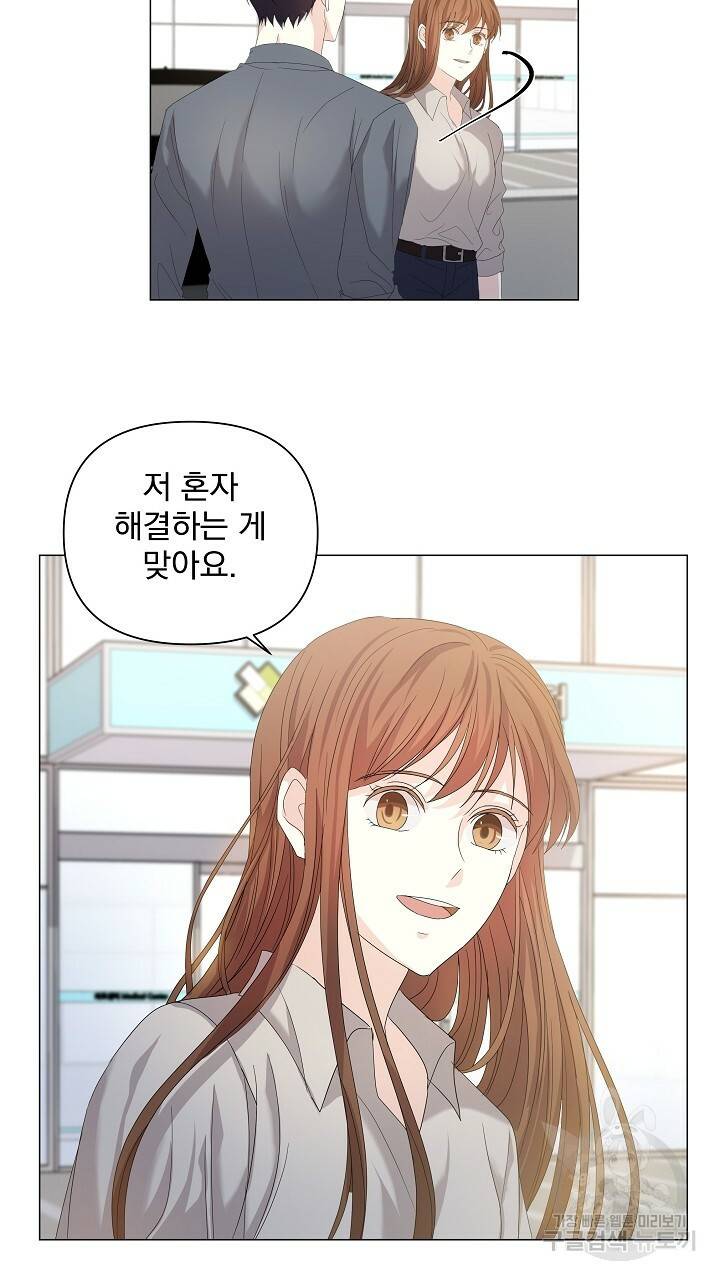 호러 로맨스, 처용 42화 5