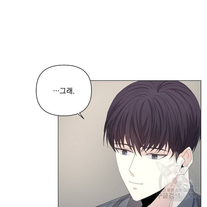 호러 로맨스, 처용 42화 6