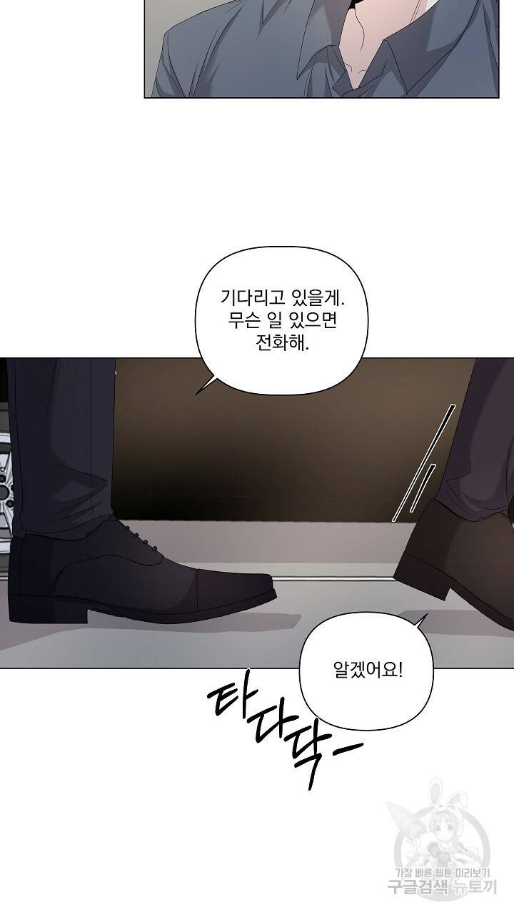 호러 로맨스, 처용 42화 7