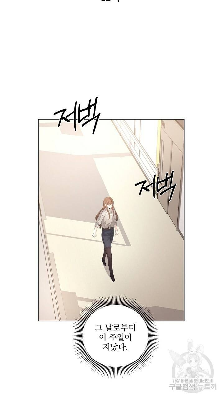 호러 로맨스, 처용 42화 9