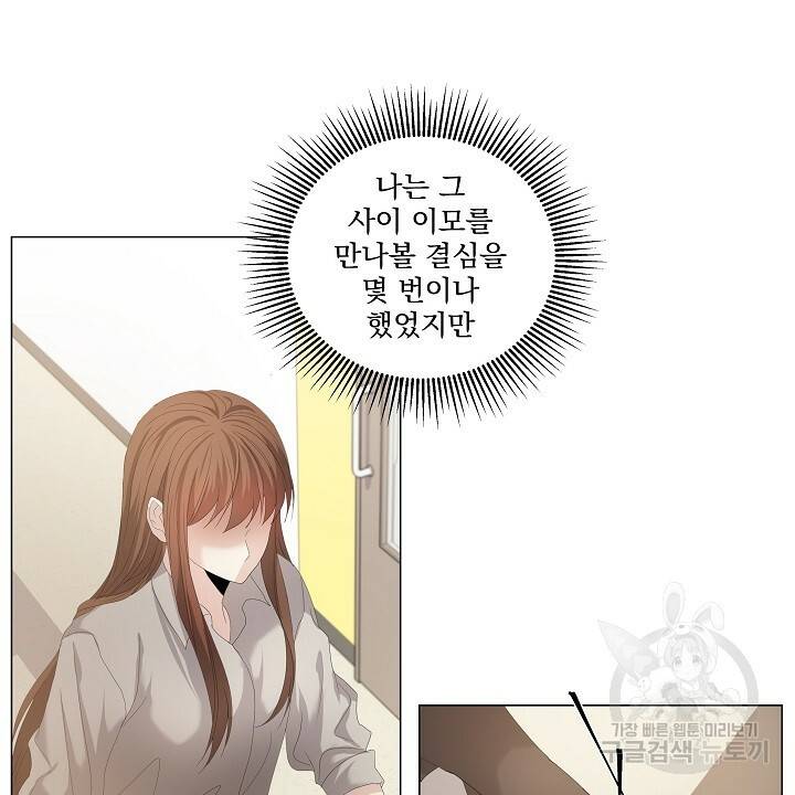 호러 로맨스, 처용 42화 10