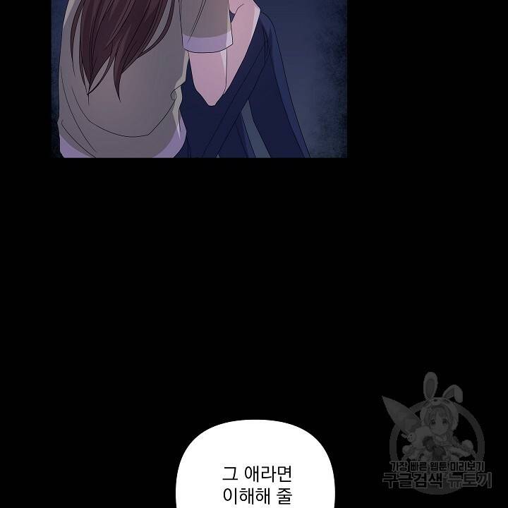 호러 로맨스, 처용 42화 14