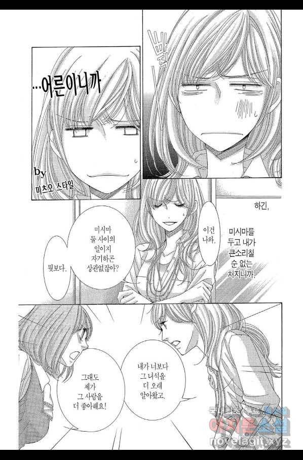 5시부터 9시까지 52화 4