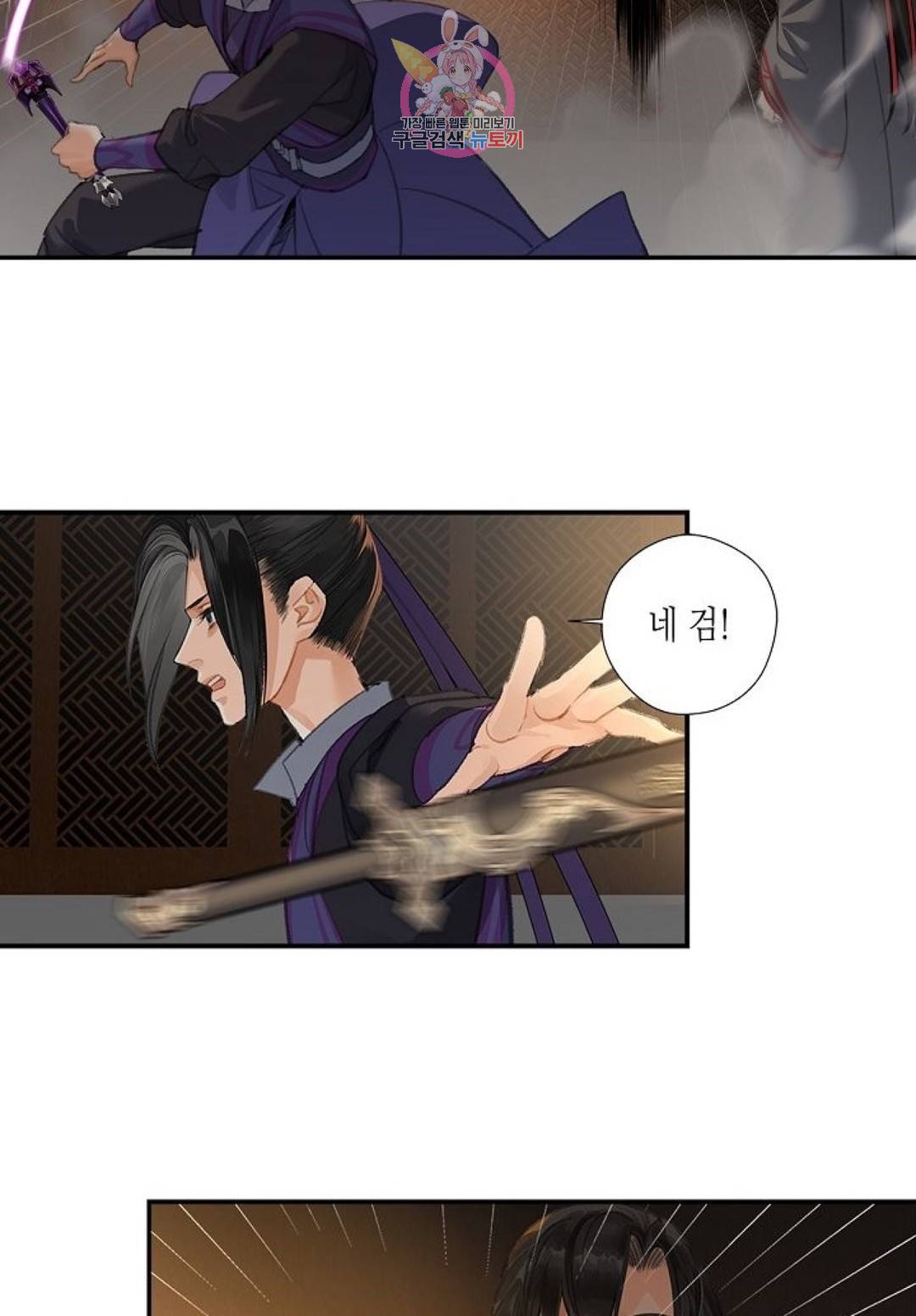 마도조사 172화 4